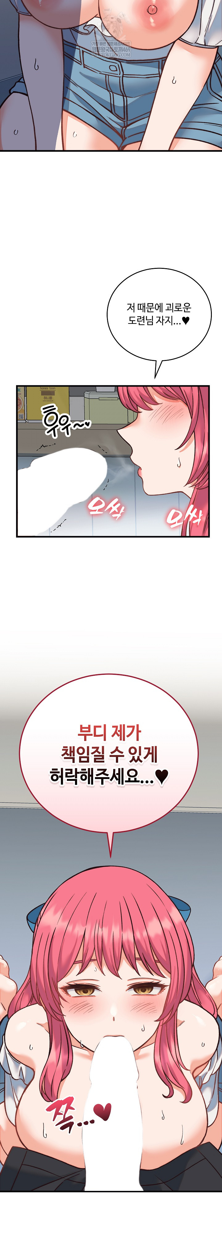 From Pauper to Prince Raw Chapter 34 - Page 32