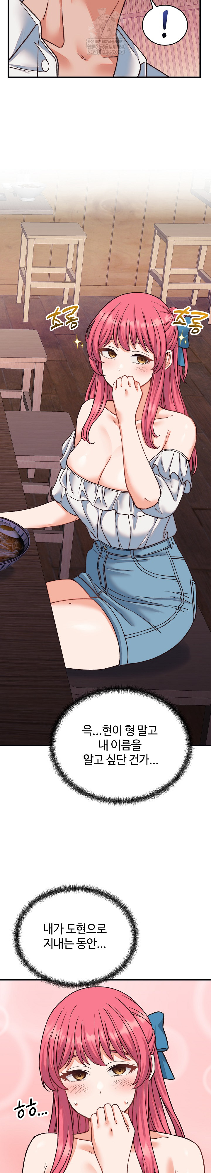 From Pauper to Prince Raw Chapter 34 - Page 4