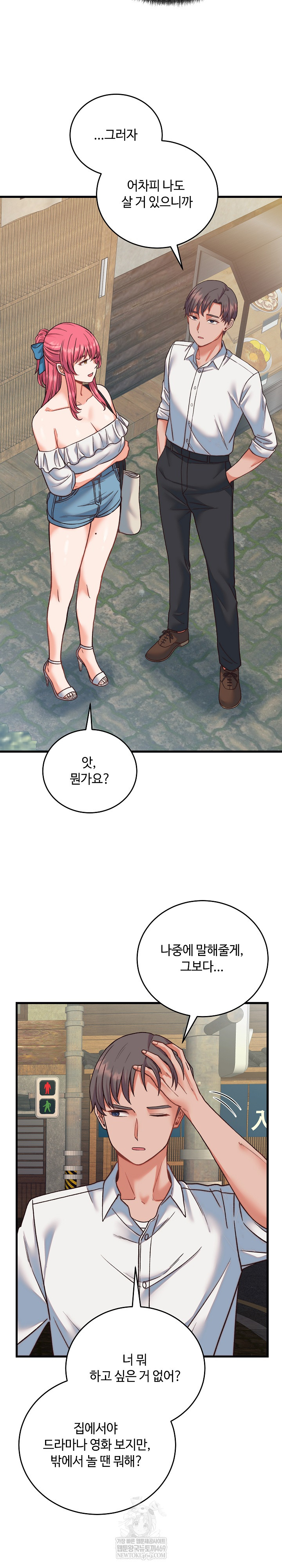 From Pauper to Prince Raw Chapter 34 - Page 8