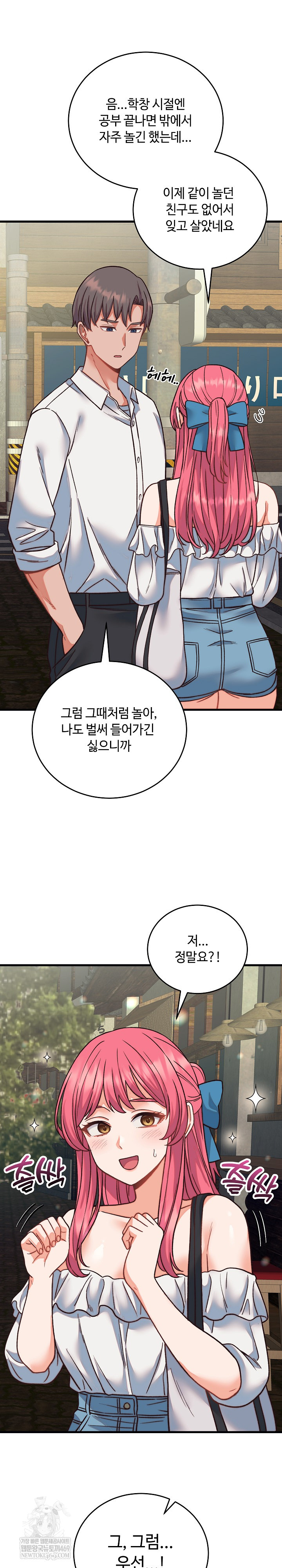 From Pauper to Prince Raw Chapter 34 - Page 9