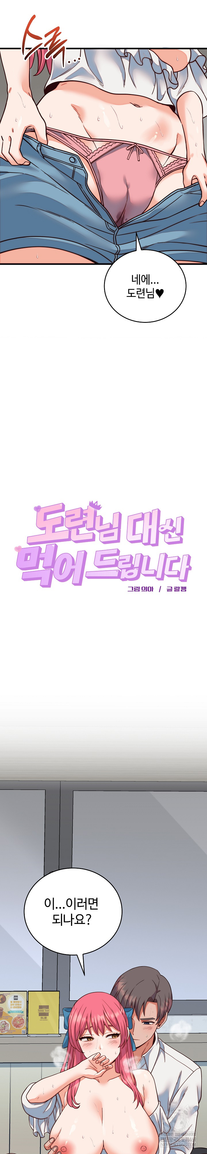 From Pauper to Prince Raw Chapter 35 - Page 10