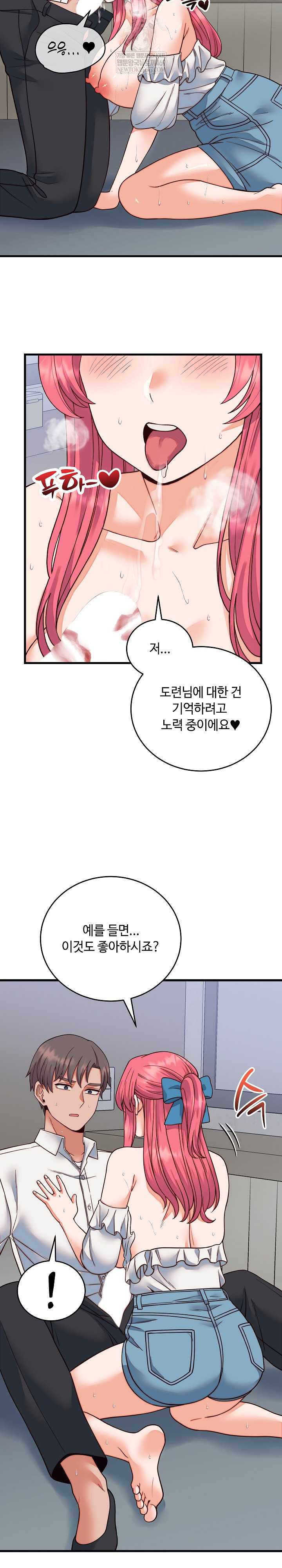 From Pauper to Prince Raw Chapter 35 - Page 4