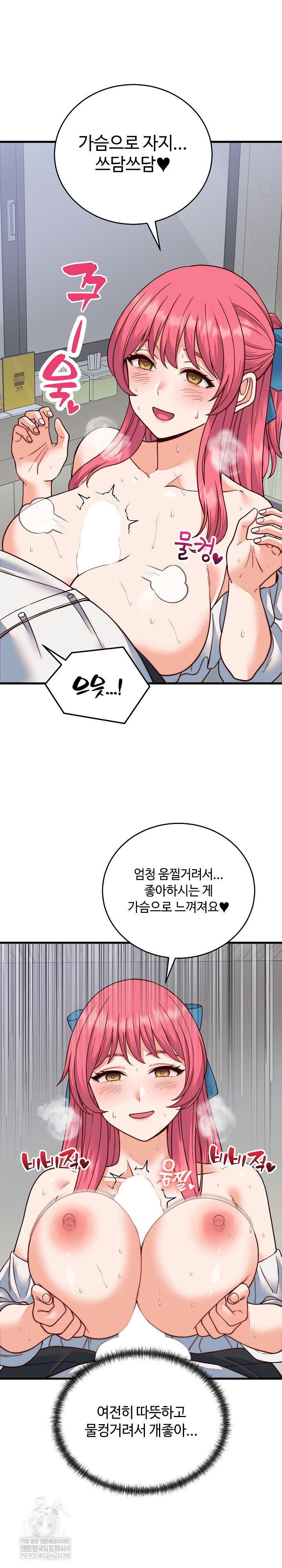 From Pauper to Prince Raw Chapter 35 - Page 5