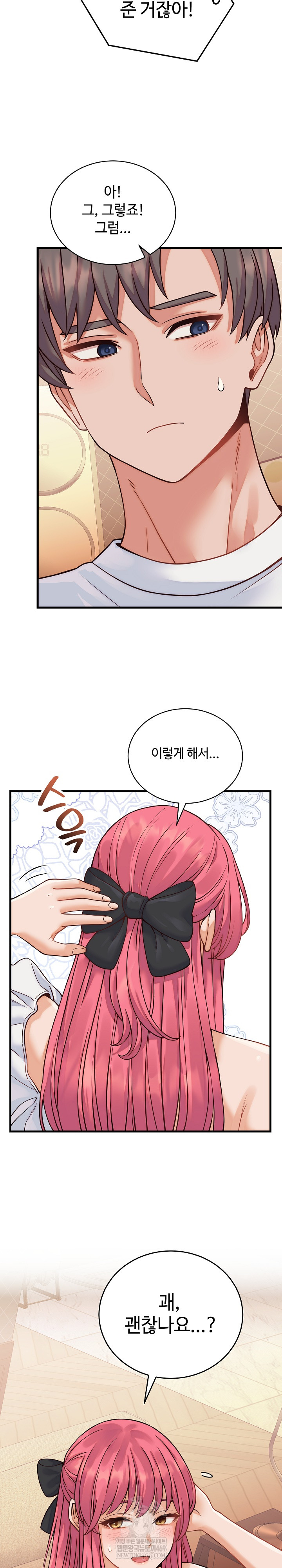 From Pauper to Prince Raw Chapter 36 - Page 18