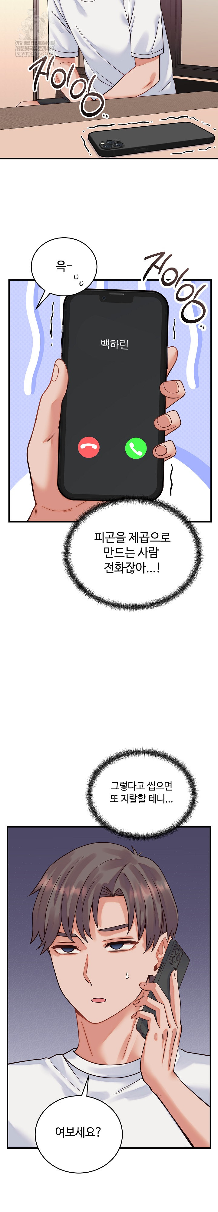 From Pauper to Prince Raw Chapter 36 - Page 22