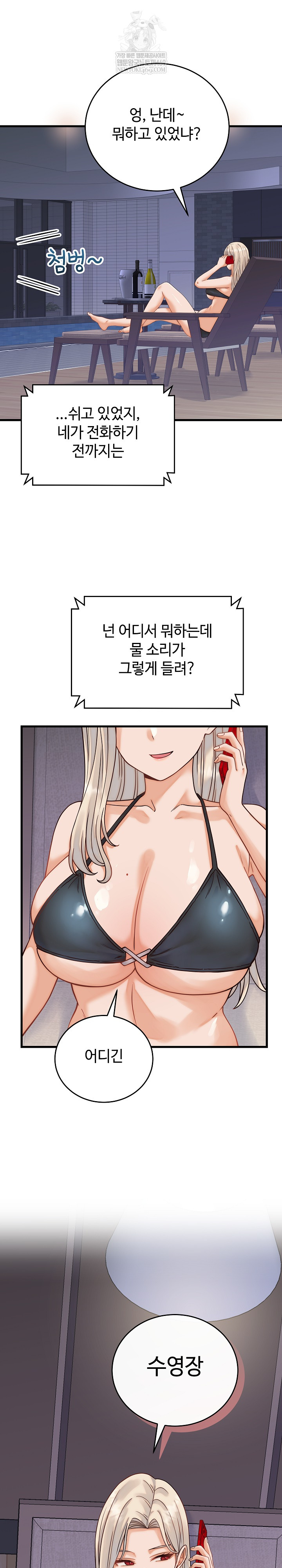 From Pauper to Prince Raw Chapter 36 - Page 23