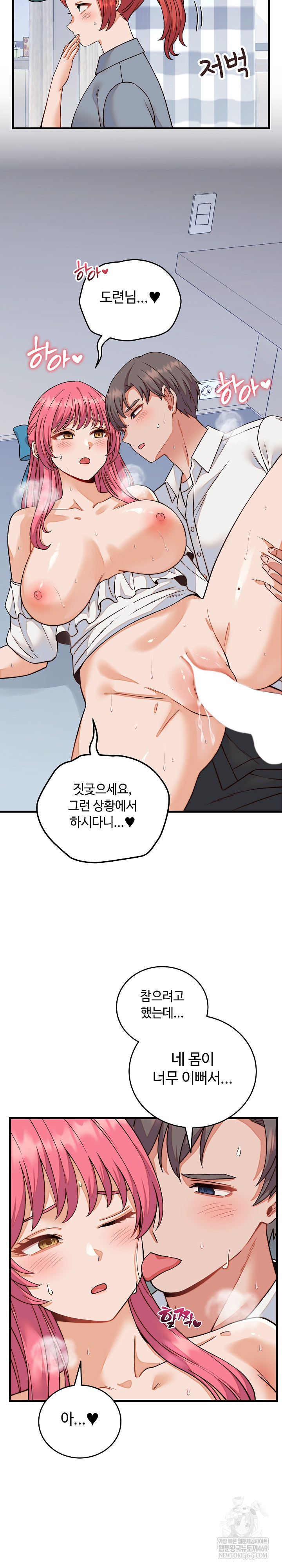 From Pauper to Prince Raw Chapter 36 - Page 5