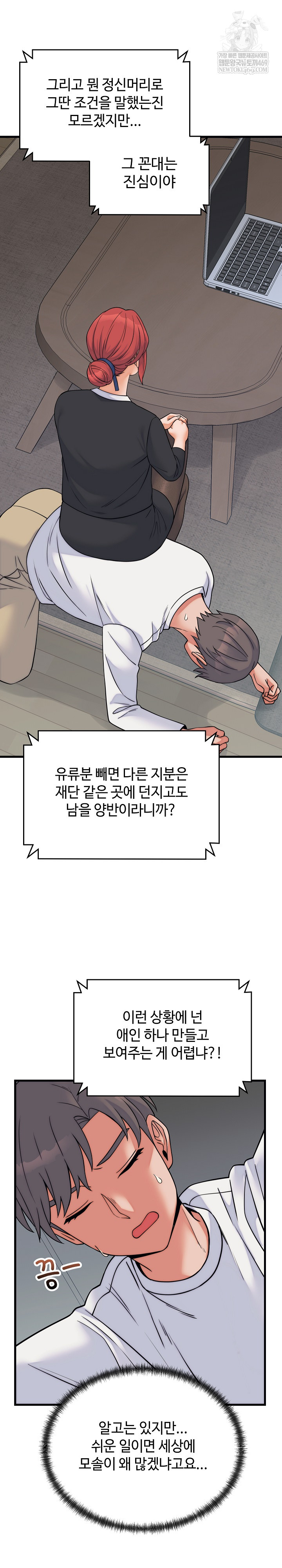 From Pauper to Prince Raw Chapter 37 - Page 11