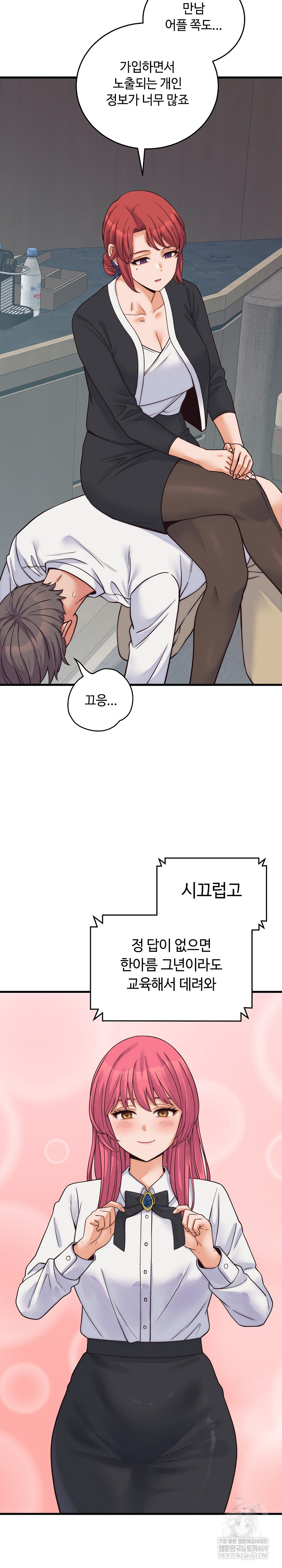 From Pauper to Prince Raw Chapter 37 - Page 13