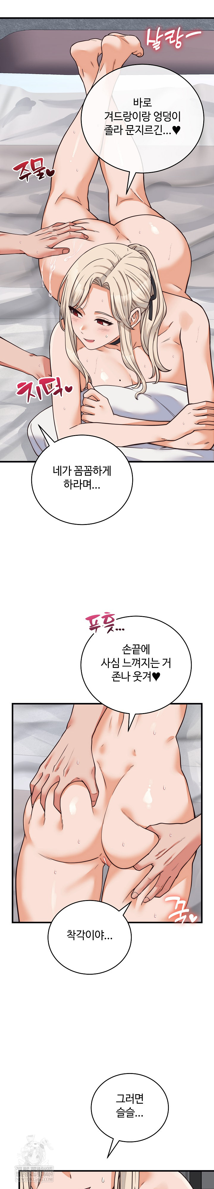 From Pauper to Prince Raw Chapter 37 - Page 24