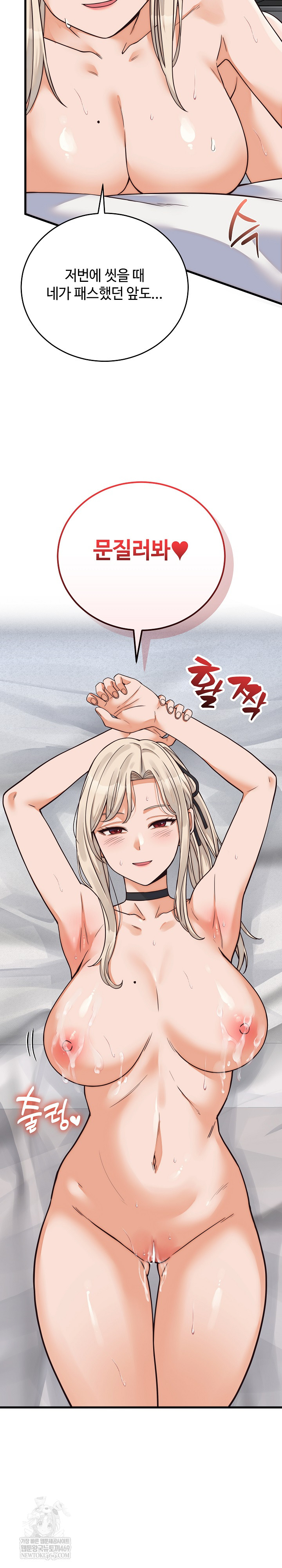 From Pauper to Prince Raw Chapter 37 - Page 25