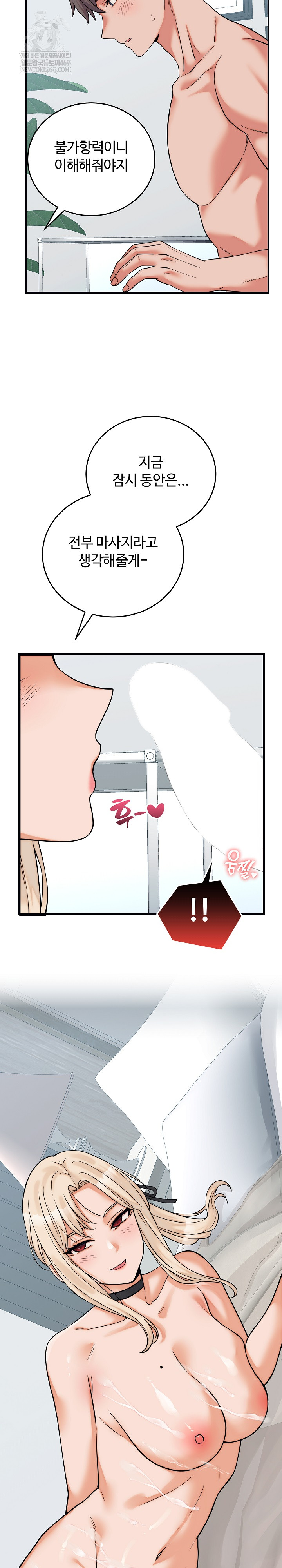 From Pauper to Prince Raw Chapter 37 - Page 29