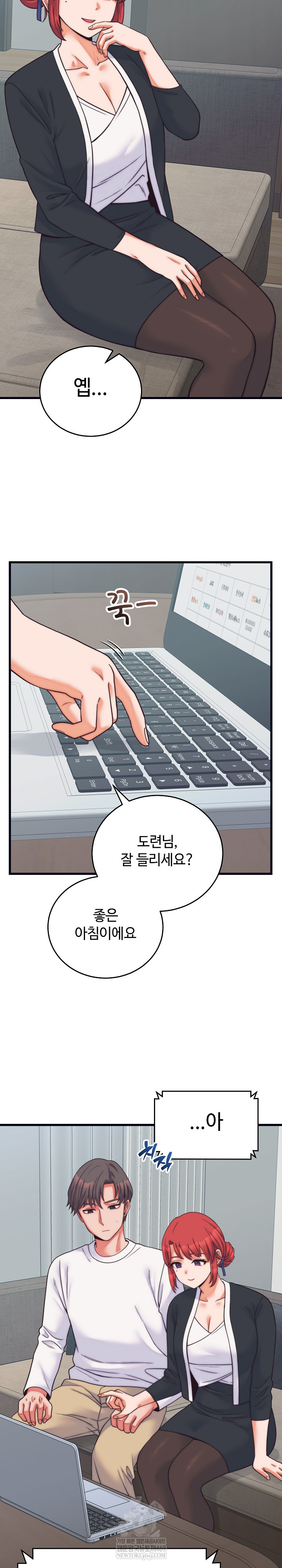 From Pauper to Prince Raw Chapter 37 - Page 3