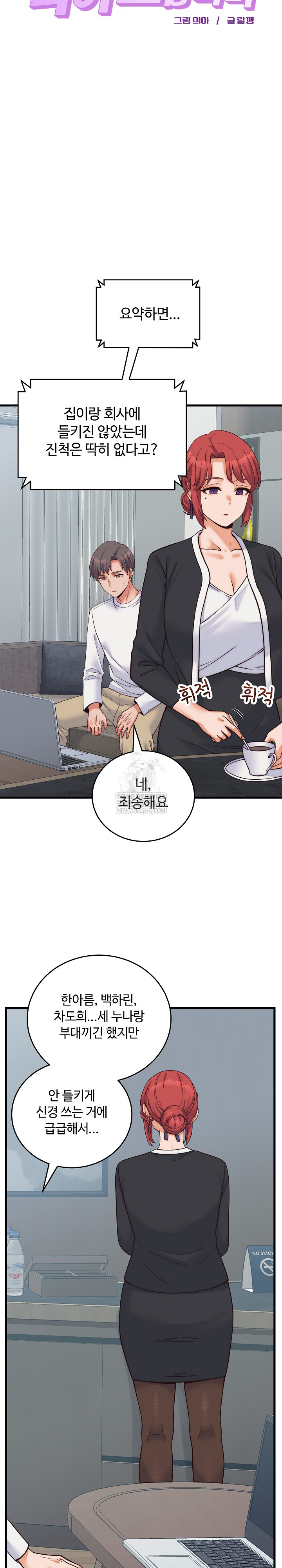 From Pauper to Prince Raw Chapter 37 - Page 5