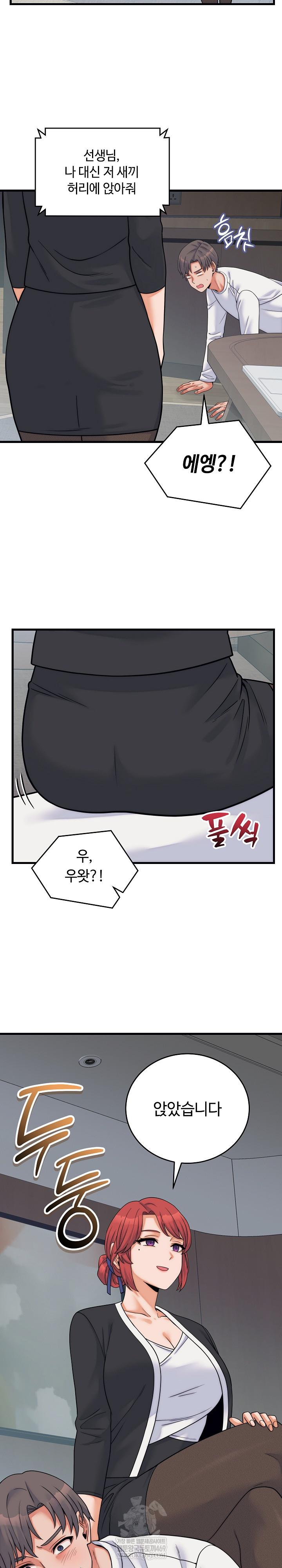 From Pauper to Prince Raw Chapter 37 - Page 9