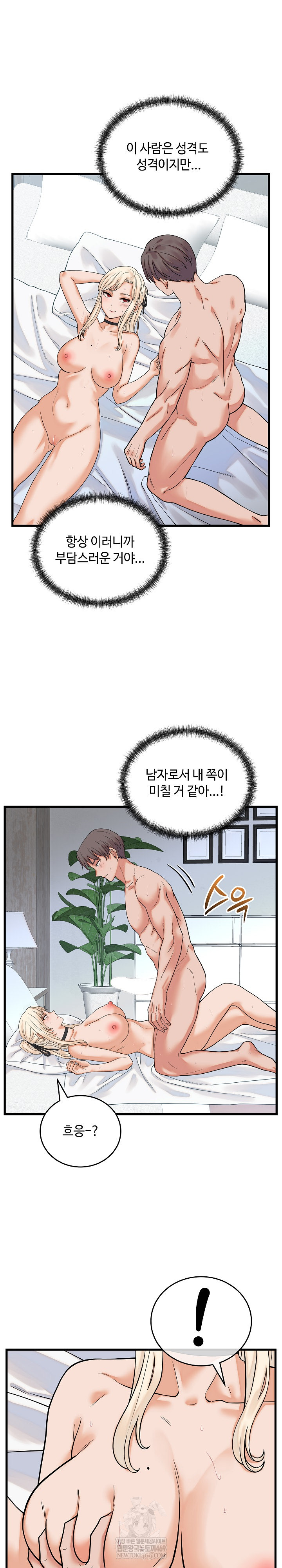 From Pauper to Prince Raw Chapter 38 - Page 2