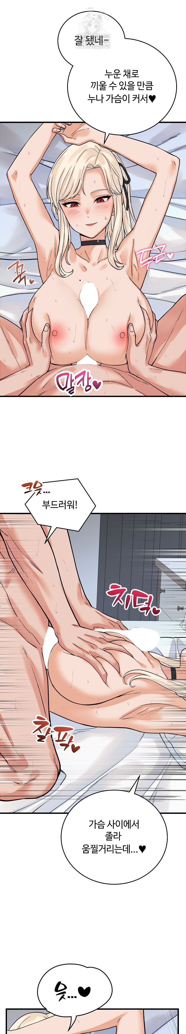 From Pauper to Prince Raw Chapter 38 - Page 7