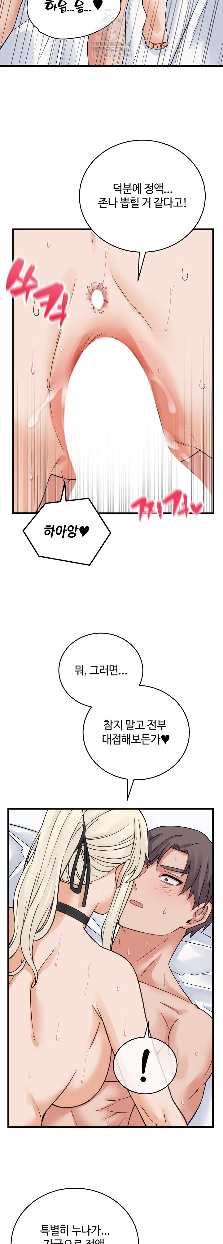 From Pauper to Prince Raw Chapter 39 - Page 18