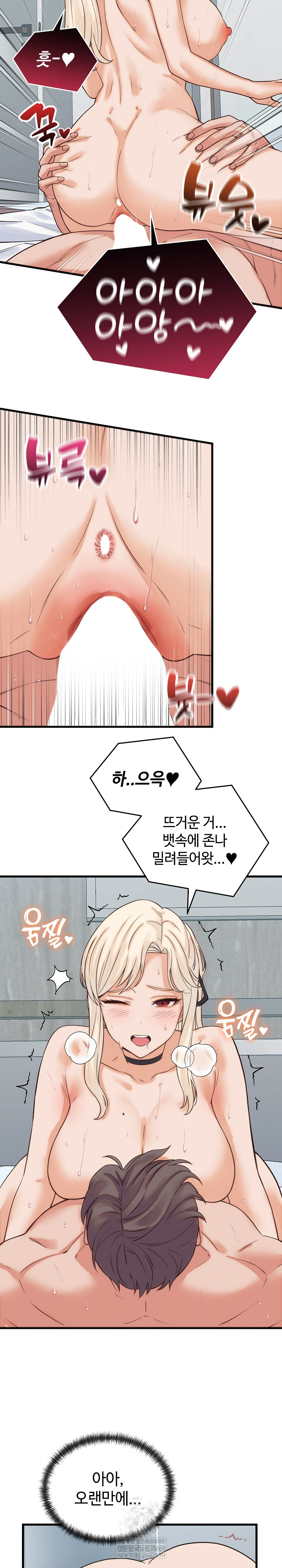 From Pauper to Prince Raw Chapter 39 - Page 20