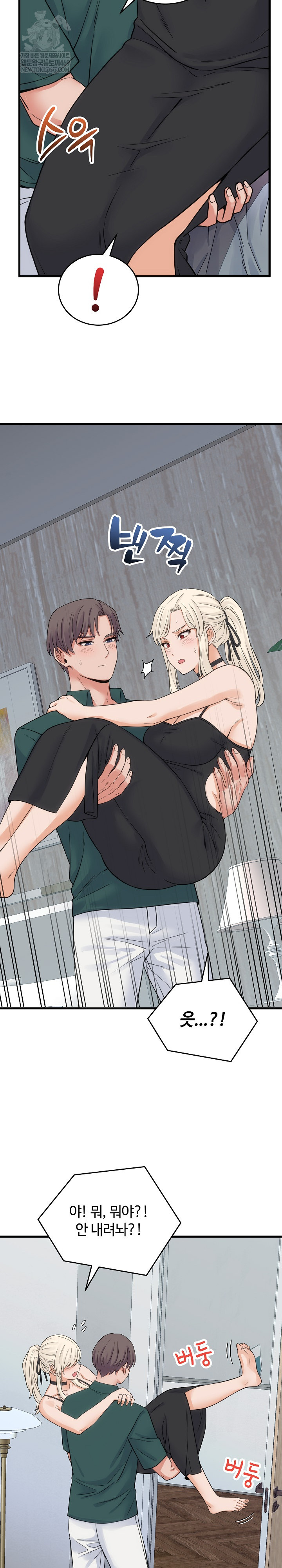 From Pauper to Prince Raw Chapter 39 - Page 24