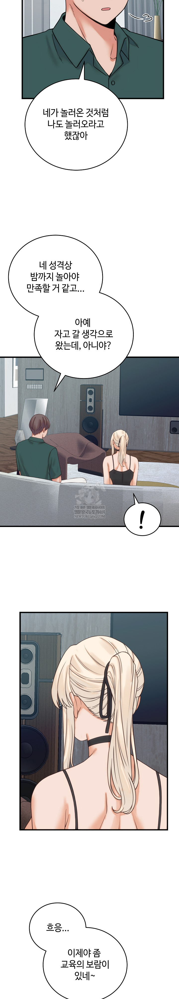 From Pauper to Prince Raw Chapter 39 - Page 27