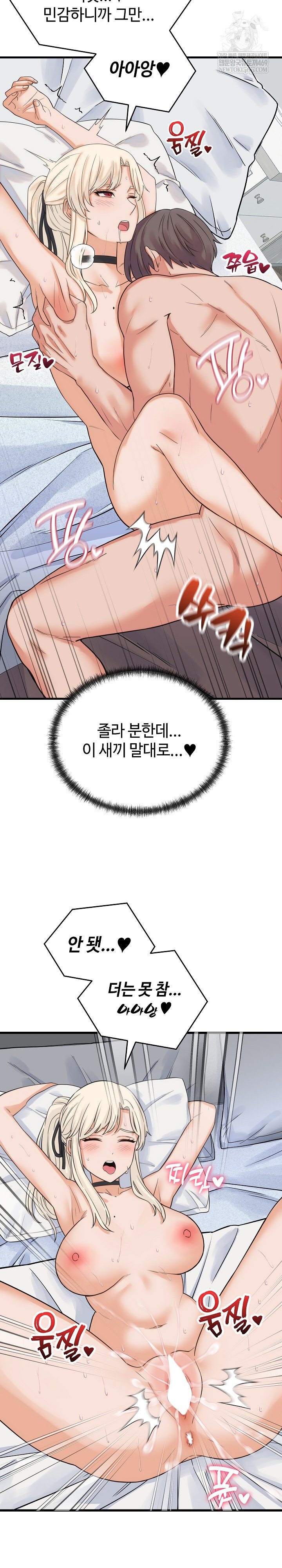 From Pauper to Prince Raw Chapter 39 - Page 6