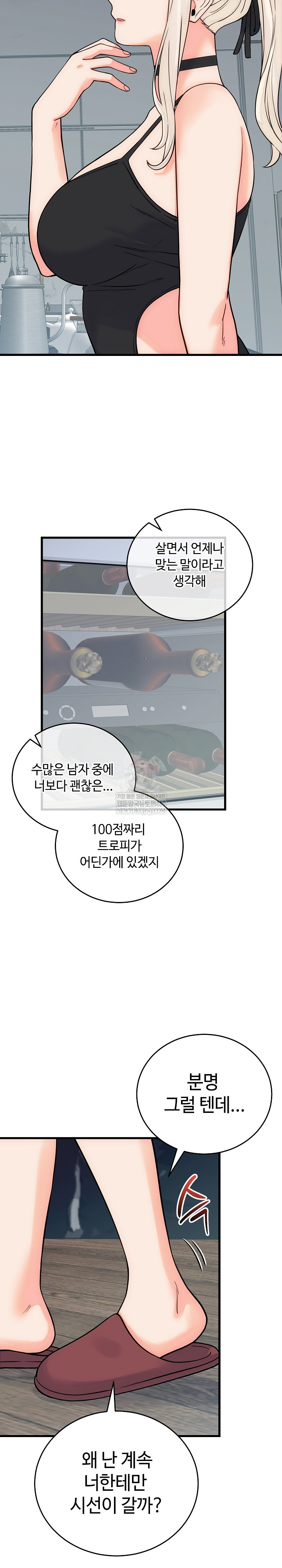 From Pauper to Prince Raw Chapter 40 - Page 11