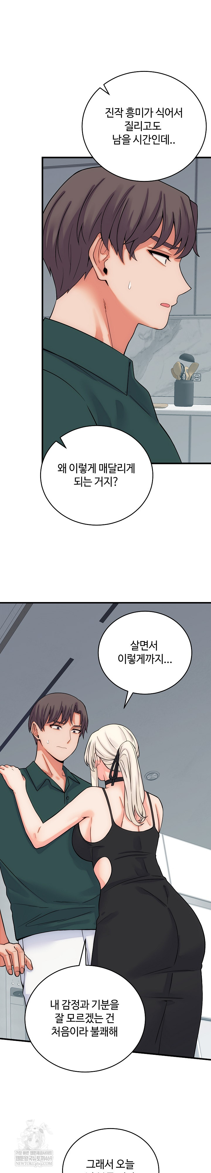 From Pauper to Prince Raw Chapter 40 - Page 12