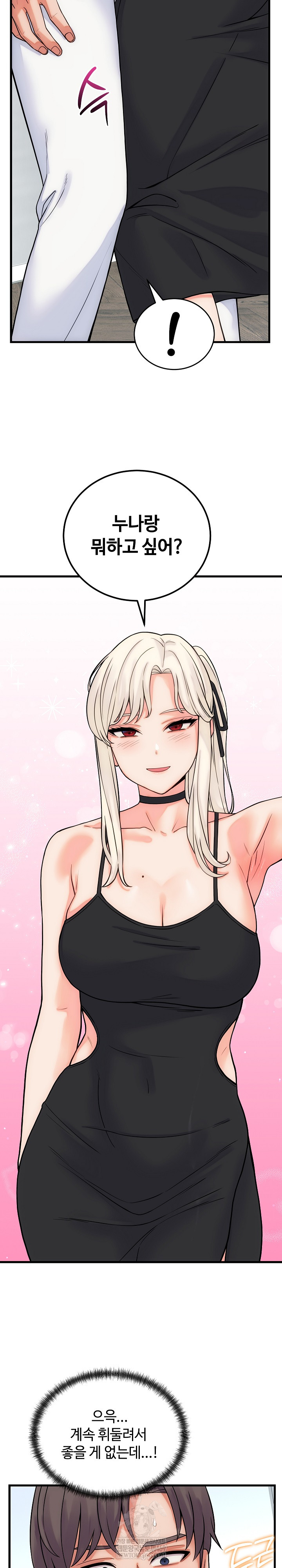 From Pauper to Prince Raw Chapter 40 - Page 14