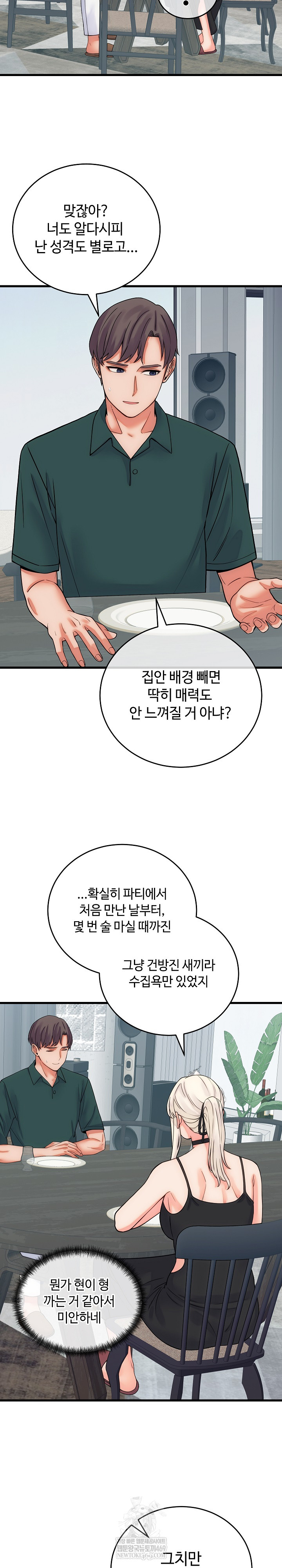 From Pauper to Prince Raw Chapter 40 - Page 21