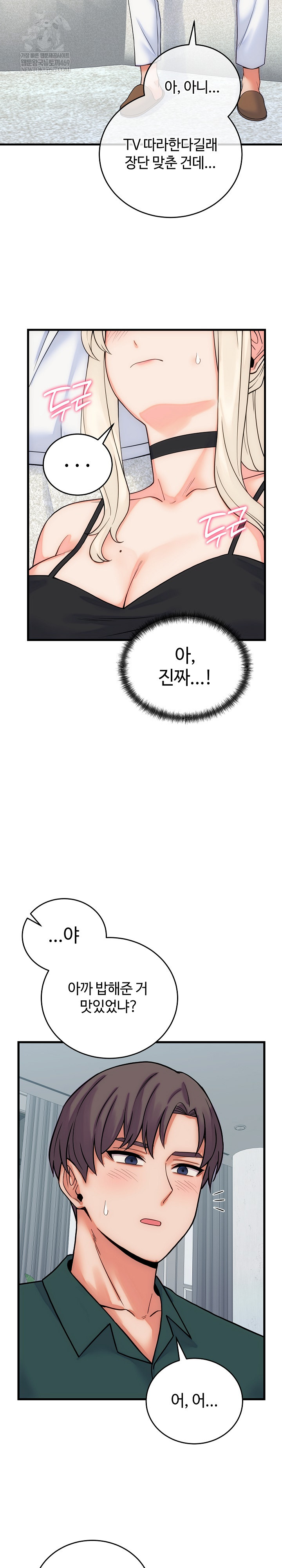 From Pauper to Prince Raw Chapter 40 - Page 28