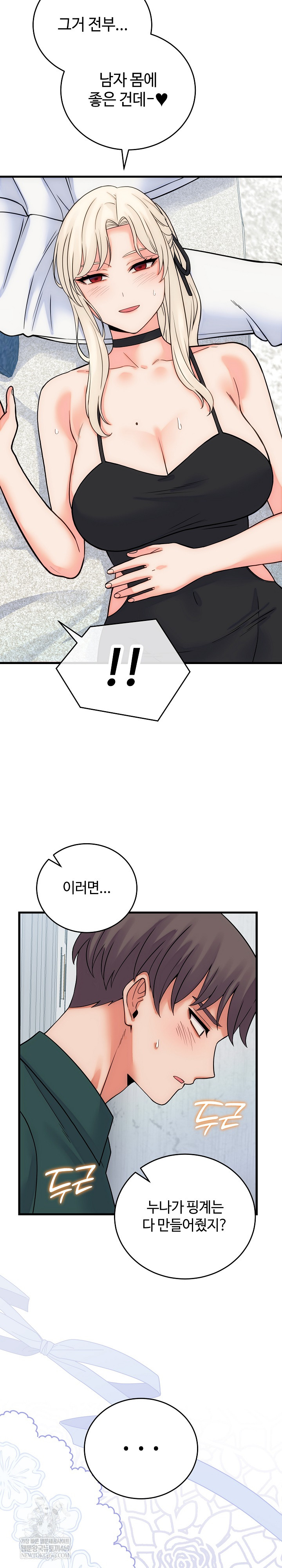 From Pauper to Prince Raw Chapter 40 - Page 29