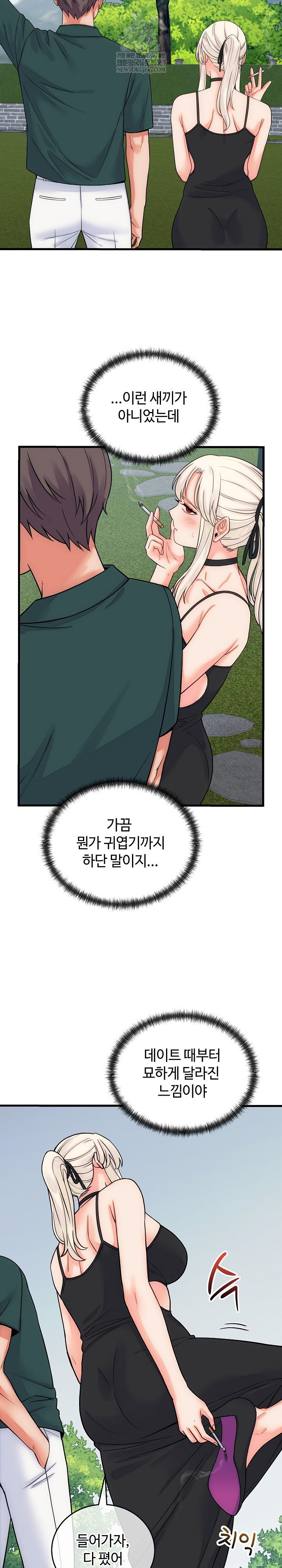 From Pauper to Prince Raw Chapter 40 - Page 3