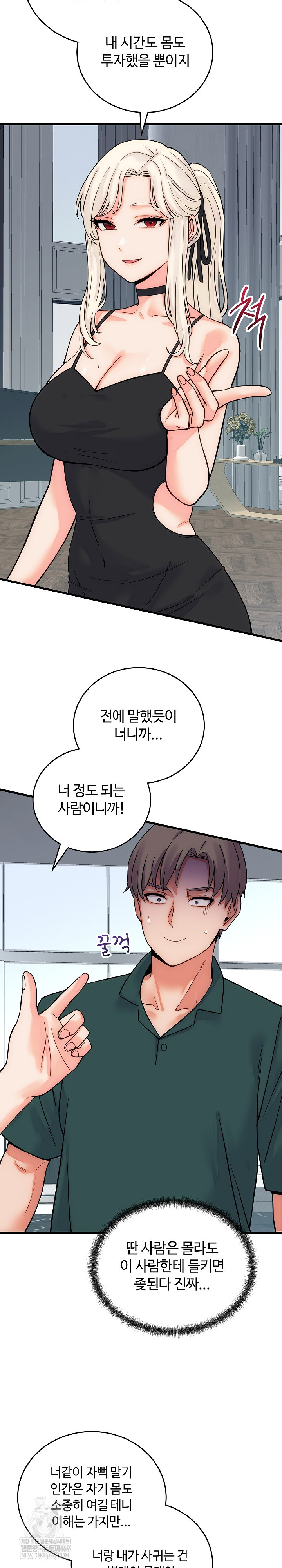 From Pauper to Prince Raw Chapter 40 - Page 9