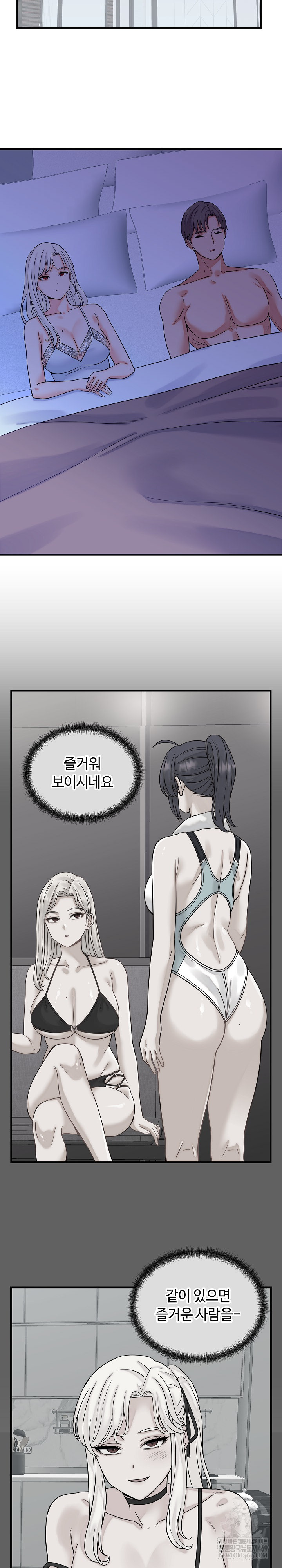 From Pauper to Prince Raw Chapter 41 - Page 24