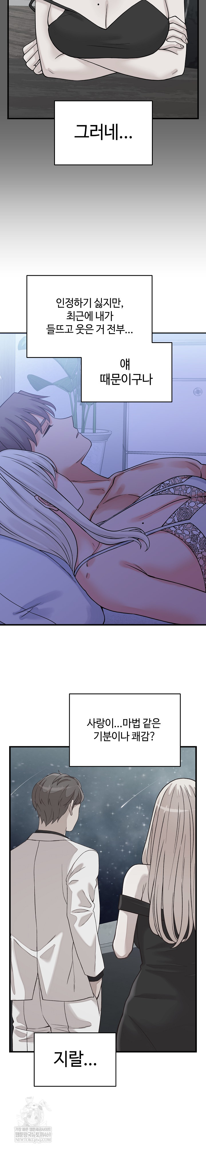 From Pauper to Prince Raw Chapter 41 - Page 25