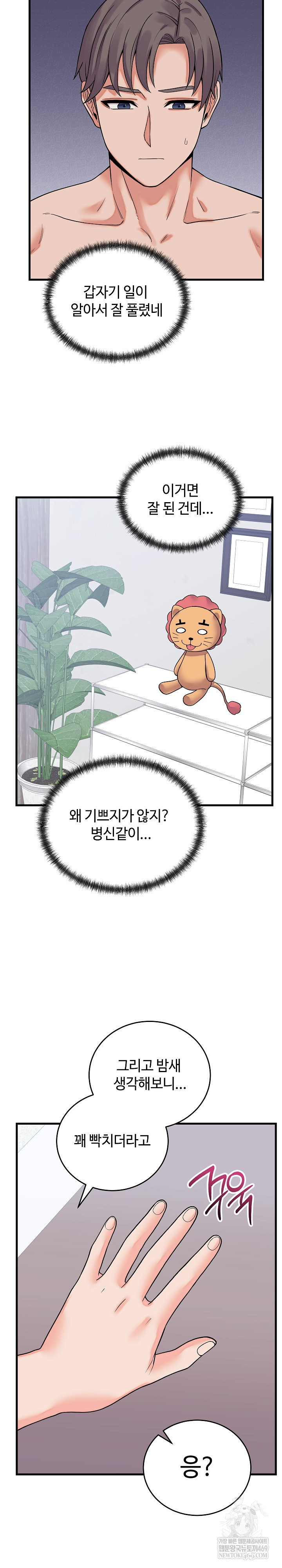 From Pauper to Prince Raw Chapter 41 - Page 28