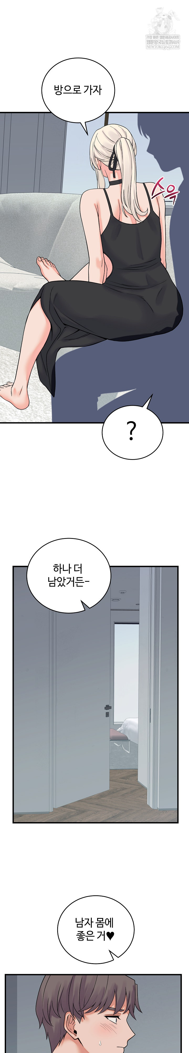 From Pauper to Prince Raw Chapter 41 - Page 3