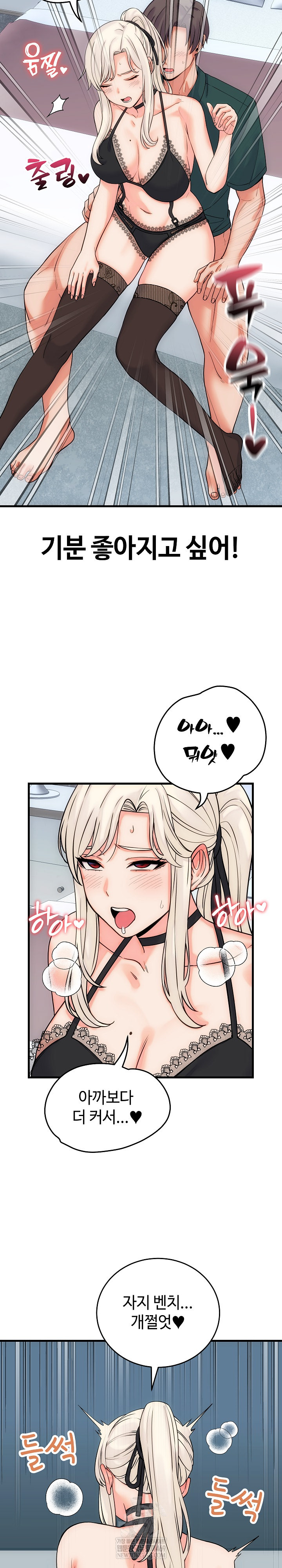 From Pauper to Prince Raw Chapter 41 - Page 7