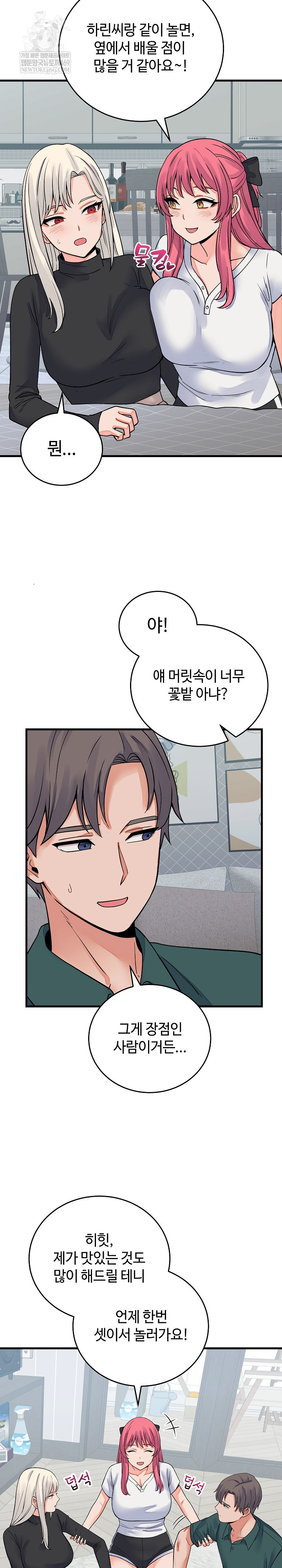 From Pauper to Prince Raw Chapter 42 - Page 21