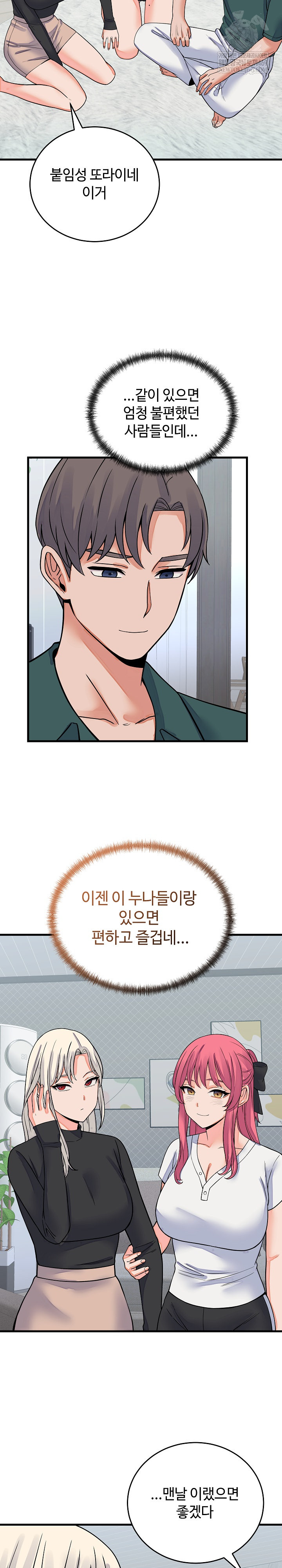 From Pauper to Prince Raw Chapter 42 - Page 22