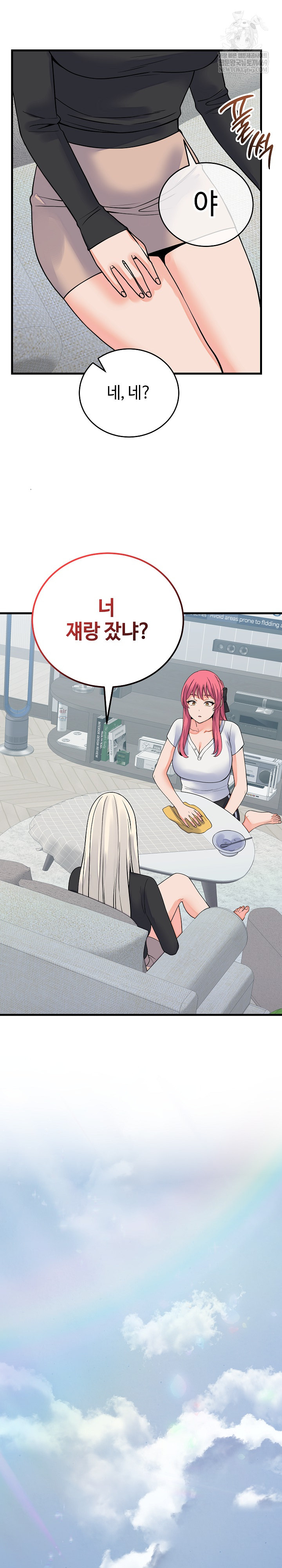 From Pauper to Prince Raw Chapter 42 - Page 25