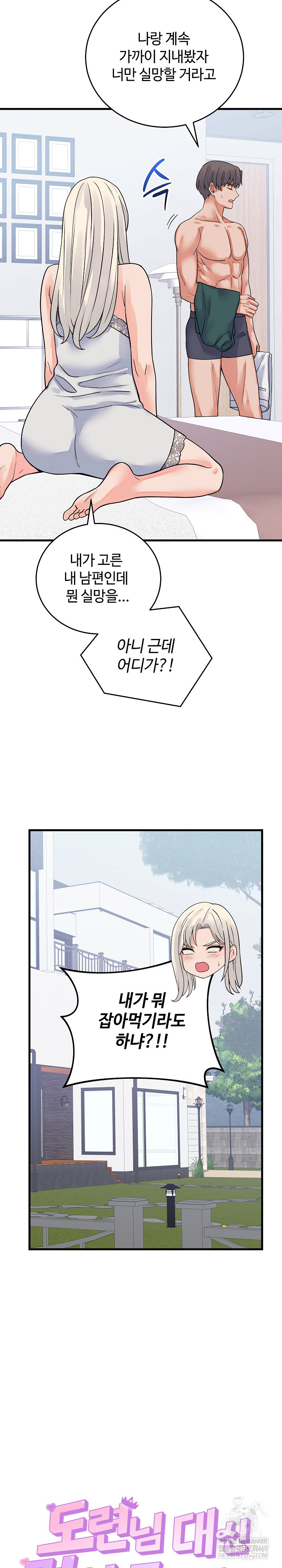 From Pauper to Prince Raw Chapter 42 - Page 3