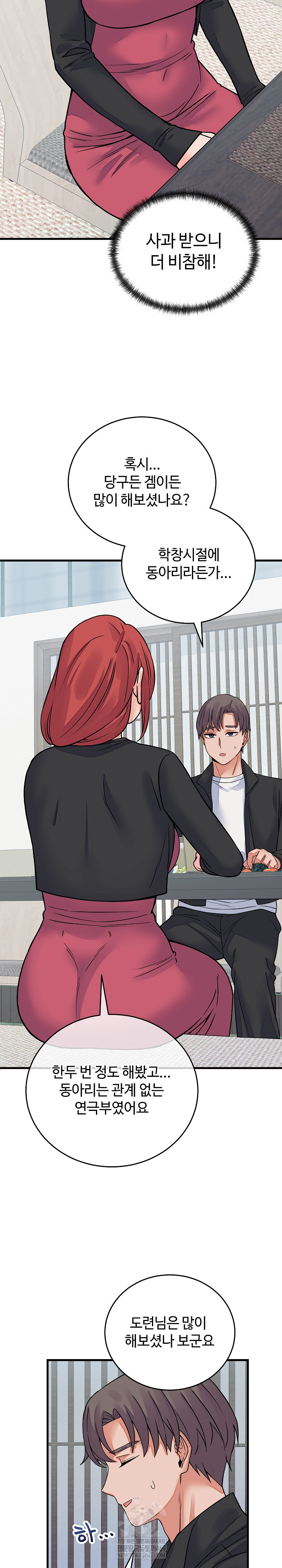 From Pauper to Prince Raw Chapter 43 - Page 17