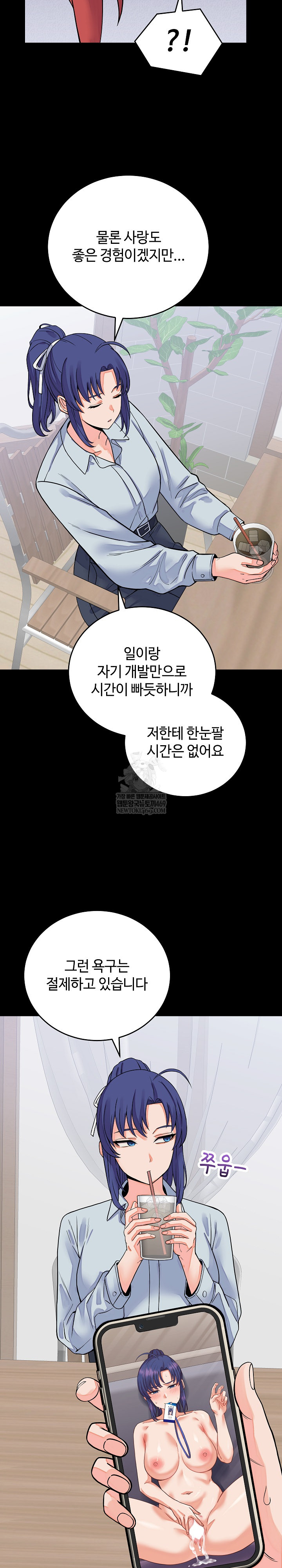 From Pauper to Prince Raw Chapter 43 - Page 26