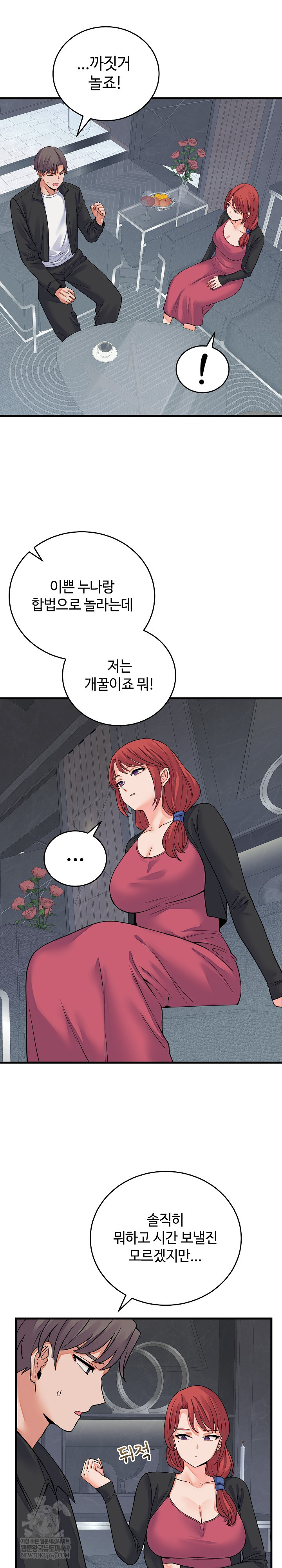 From Pauper to Prince Raw Chapter 43 - Page 6