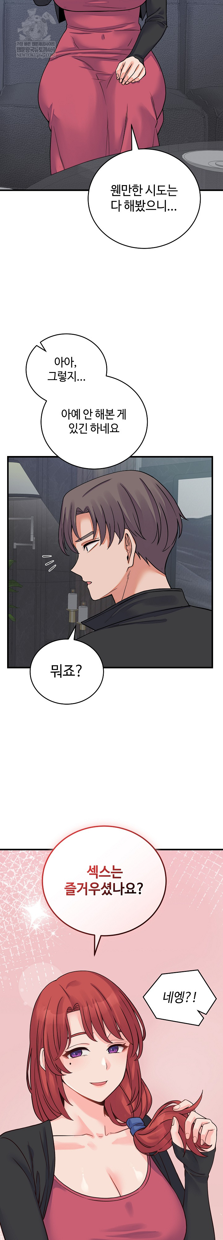 From Pauper to Prince Raw Chapter 44 - Page 14