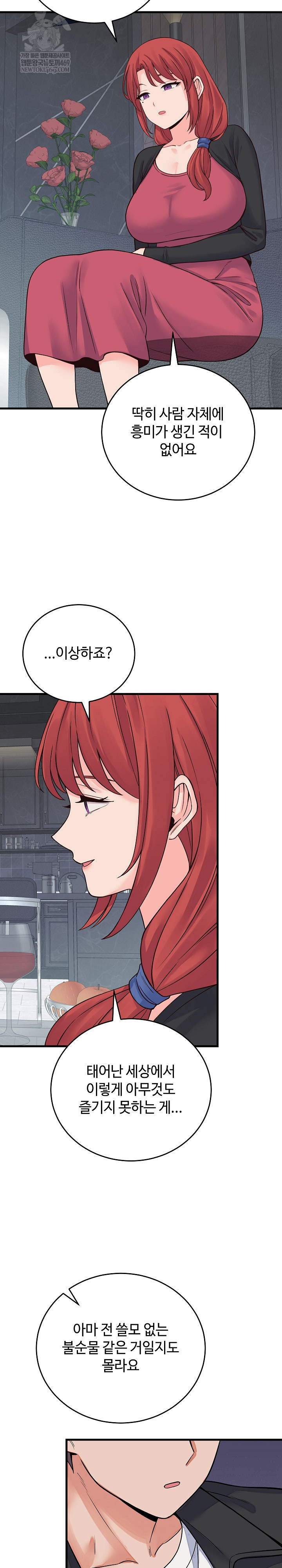 From Pauper to Prince Raw Chapter 44 - Page 16