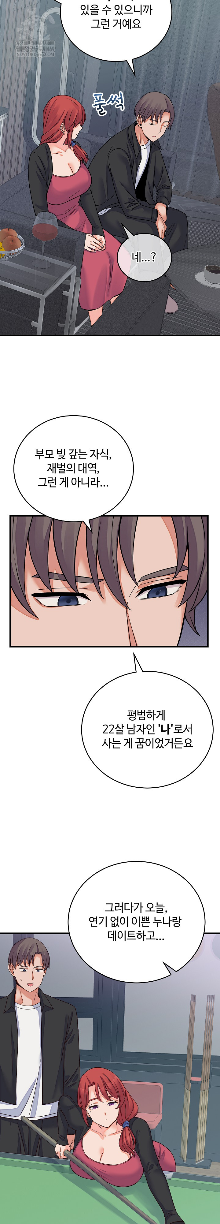 From Pauper to Prince Raw Chapter 44 - Page 18