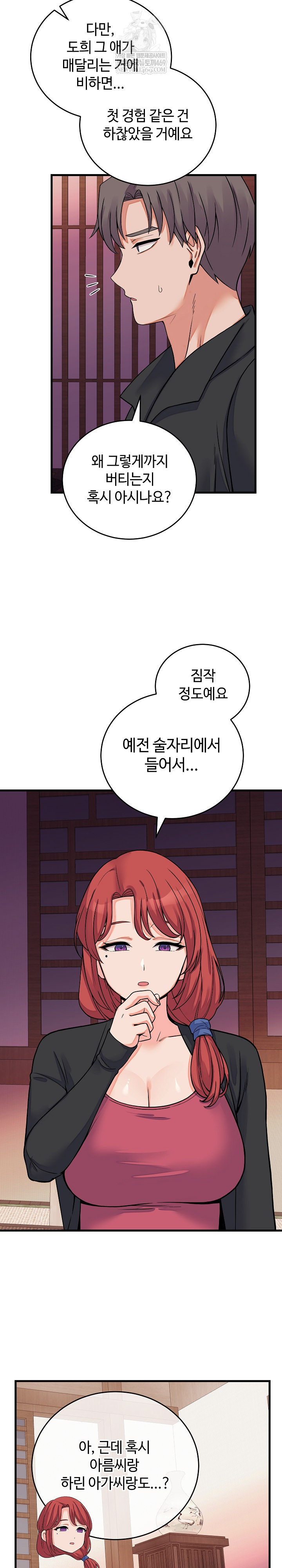 From Pauper to Prince Raw Chapter 44 - Page 3